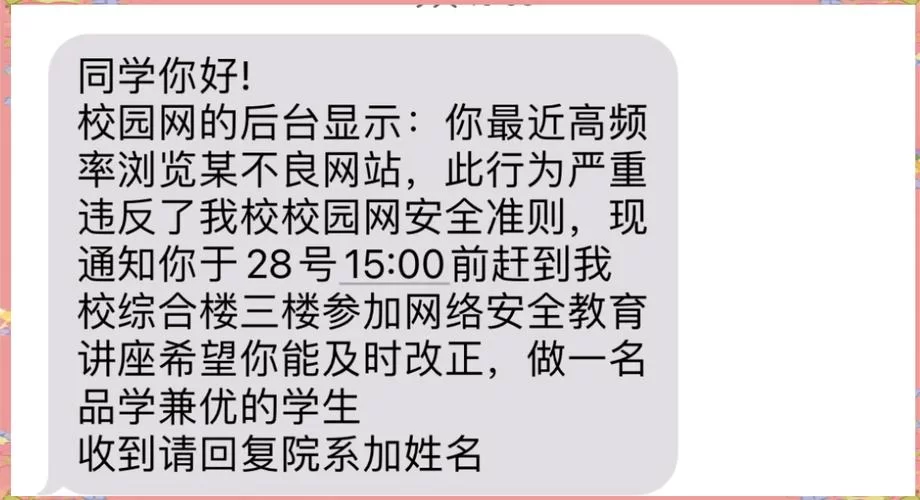 淫荡学院官网有病毒吗 安全访问注意事项