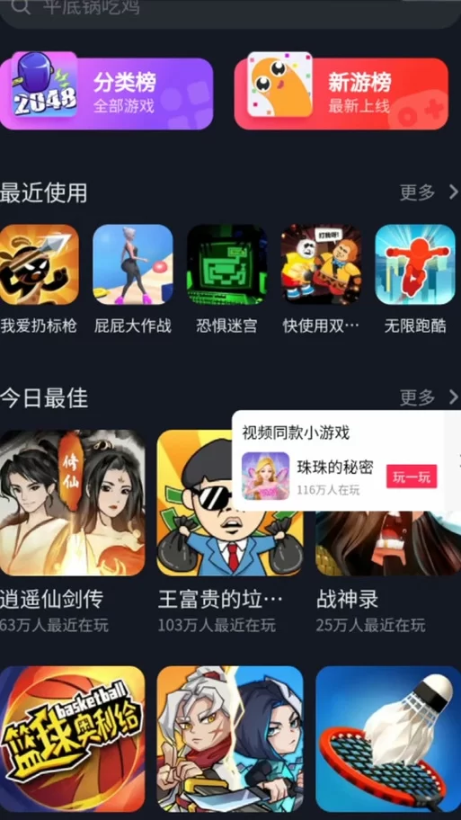 淫魔与天使的回忆杨过游戏隐藏结局解锁方法