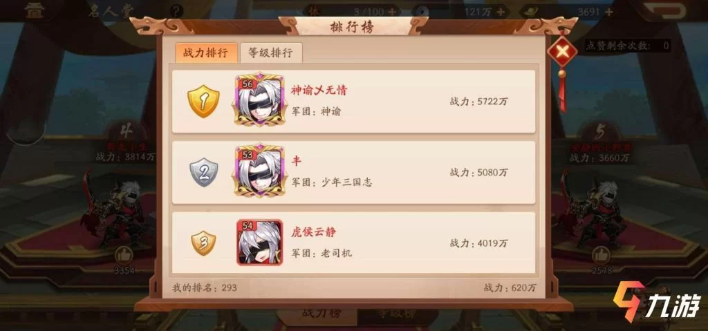淫魔与天使的回忆杨过游戏隐藏结局解锁方法
