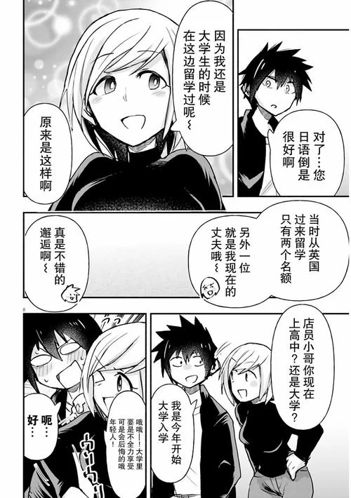 淫魔与天使的回忆绅士游戏角色介绍与背景故事