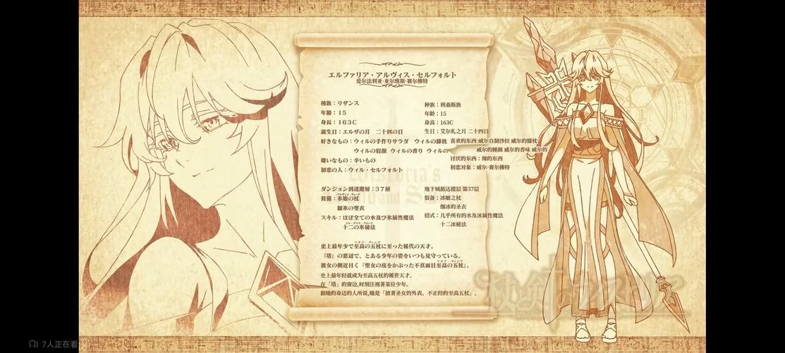 淫魔与天使的回忆绅士游戏角色介绍与背景故事