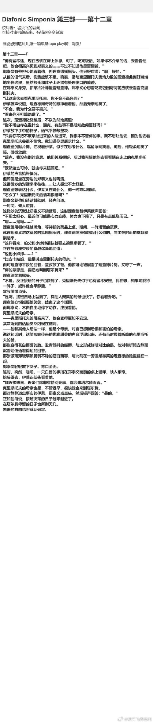 淫魔诱惑汉化版下载电脑手机双端适配指南