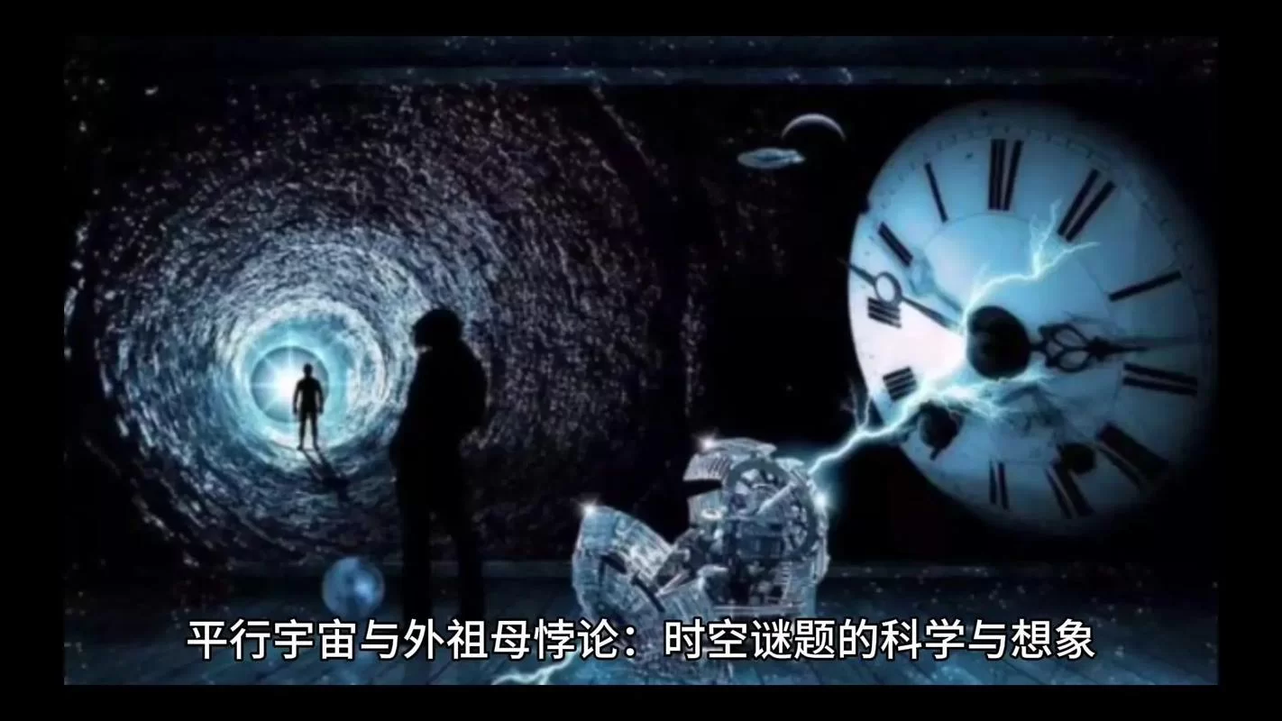 深层平行悖论官网正式上线 带你体验多重宇宙奥秘