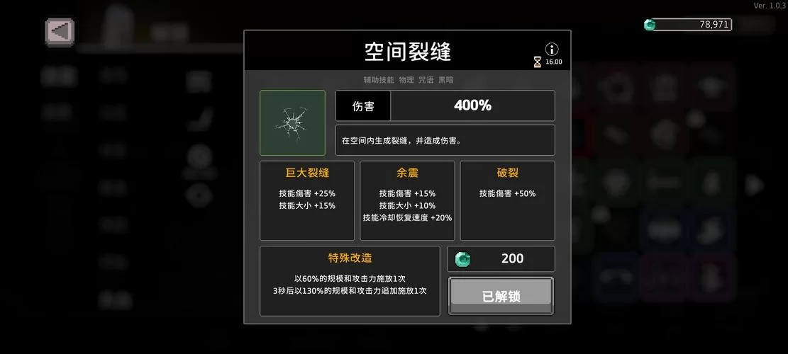 深渊学校游戏介绍攻略大全助你轻松通关