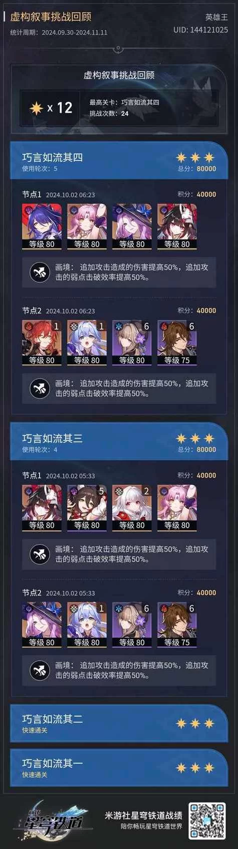 深渊学校游戏介绍攻略大全助你轻松通关