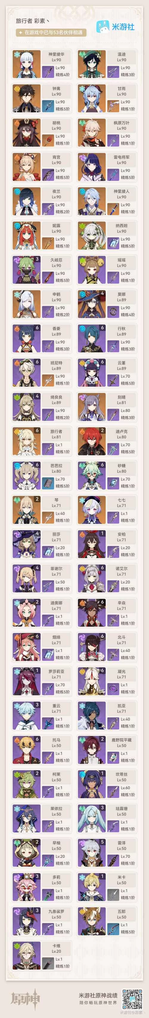 深渊学校游戏介绍攻略大全助你轻松通关