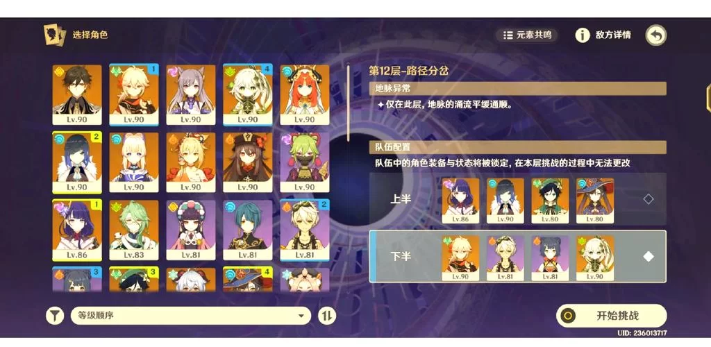 深渊学校游戏攻略问答 常见问题与解决方案汇总