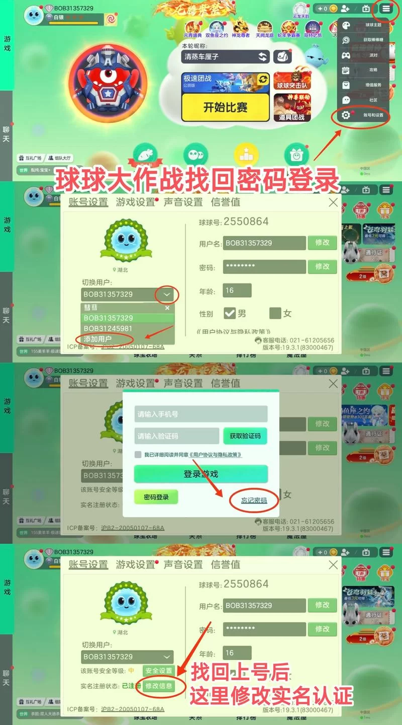 混球内公众号游戏攻略快速升级方法详解