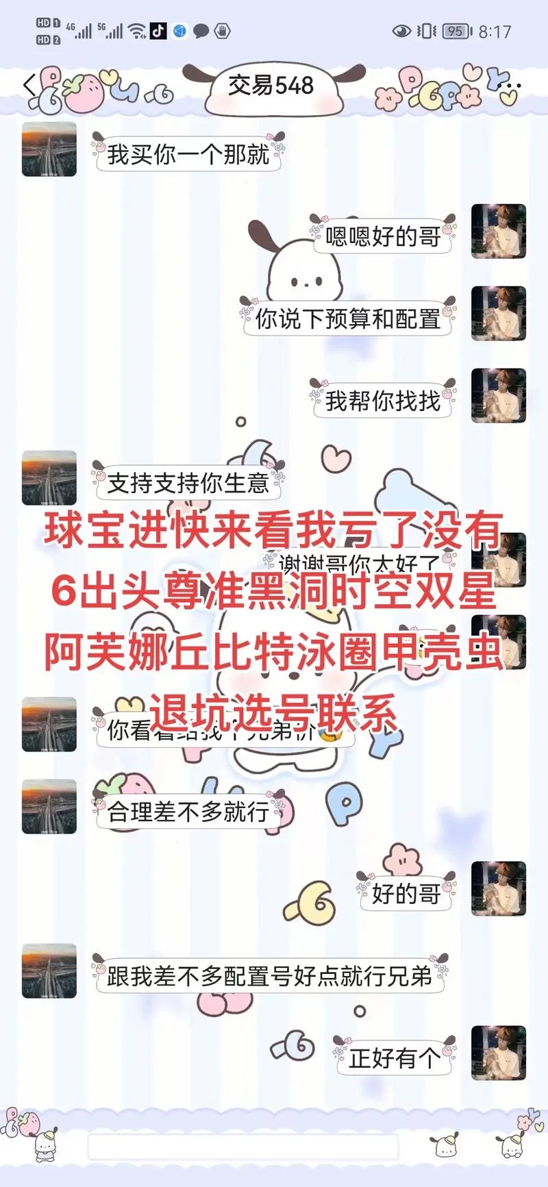 混球内有公众号最新版本是多少 更新内容有哪些