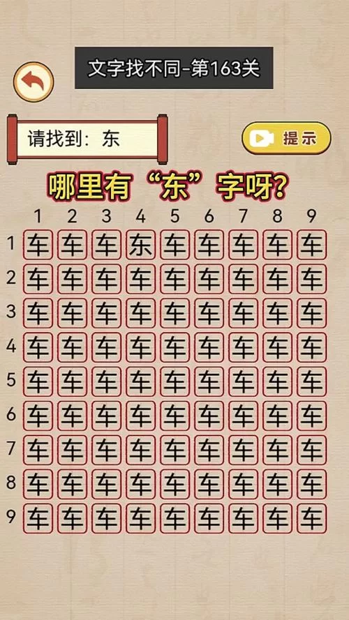 满车率300杨过游戏通关秘籍 隐藏关卡解锁方法大全