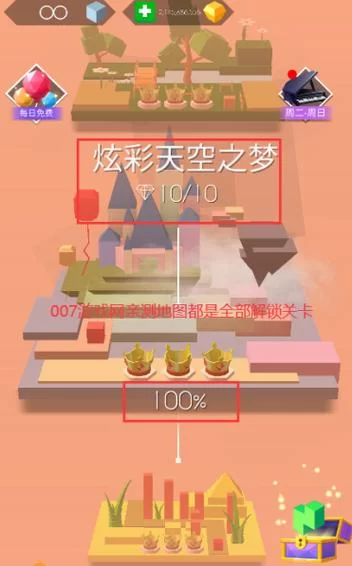 满车率300杨过游戏通关秘籍 隐藏关卡解锁方法大全