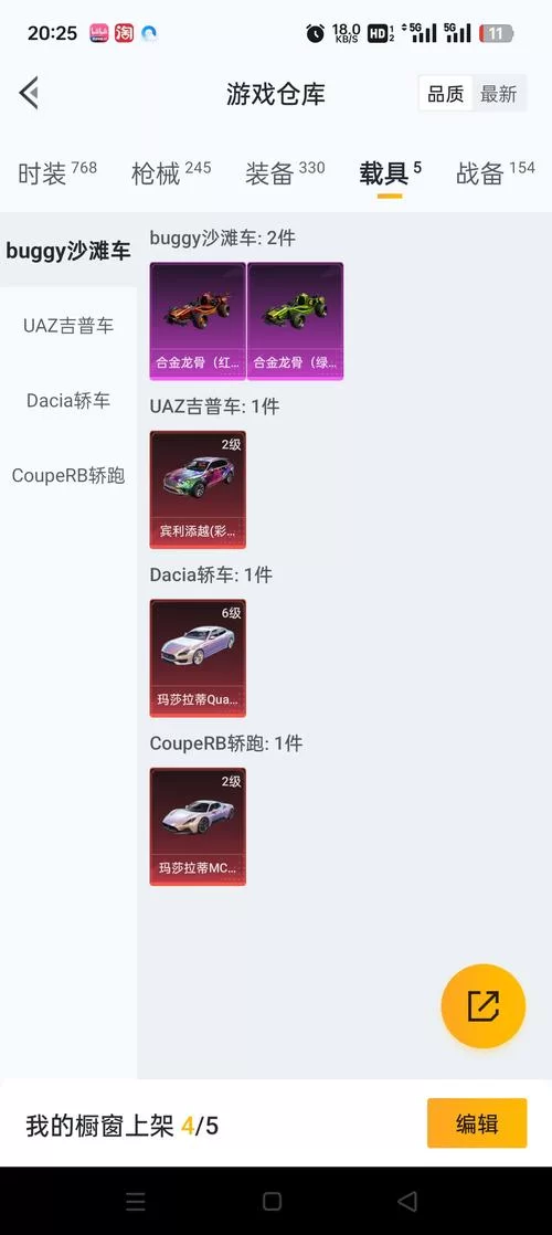 满车率300版本大全最新资源免费获取指南