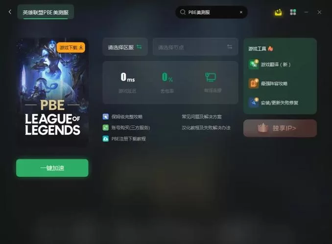 激情之风官方网站游戏下载安装教程一键搞定