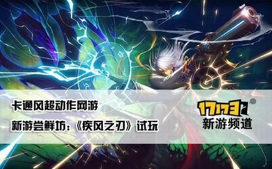 激情之风游戏攻略分享快速升级秘籍