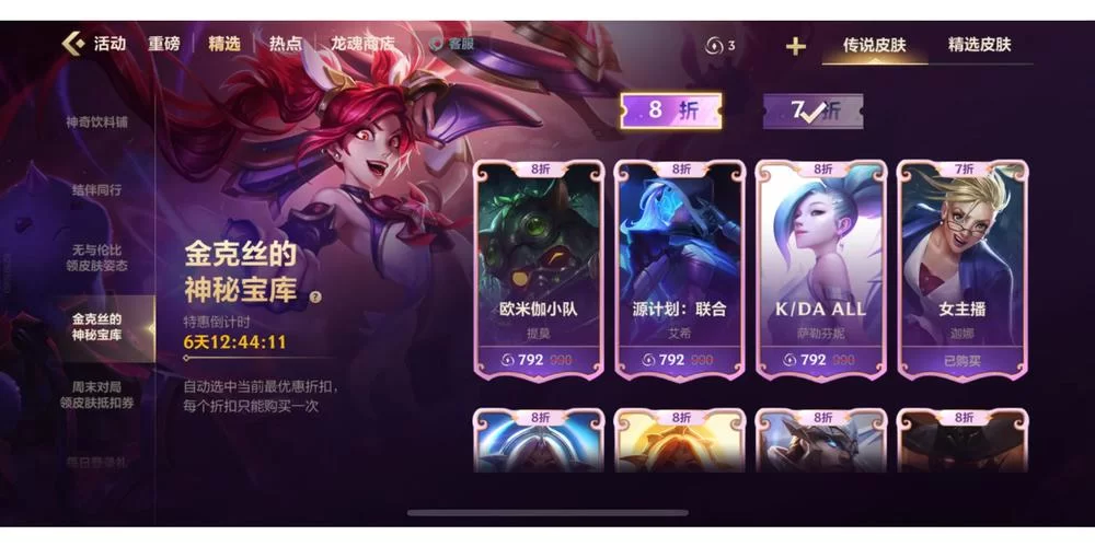 激情之风游戏攻略分享快速升级秘籍