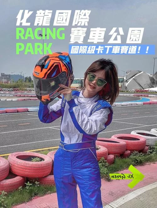 激情公园最新版本上线啦快来体验全新玩法
