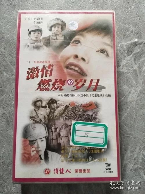 激情燃烧的岁月更新地址更换了速速获取新链接