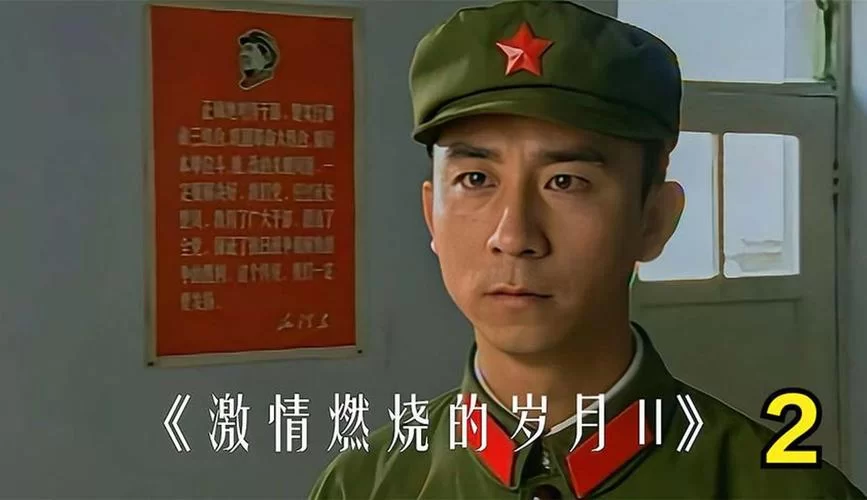 激情燃烧的岁月更新地址更换了速速获取新链接