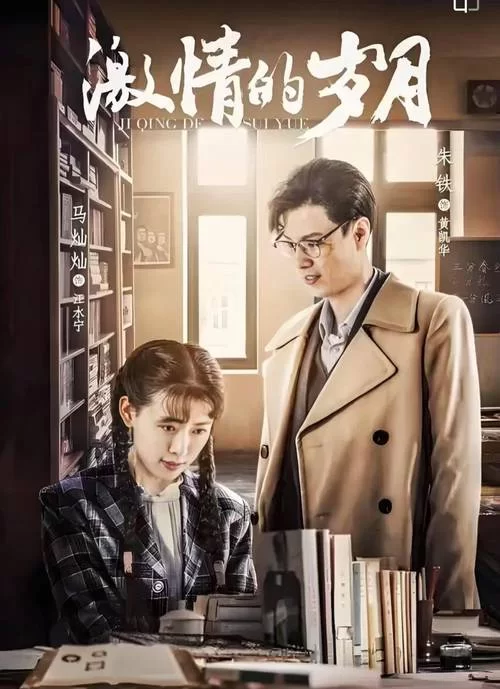 激情燃烧的岁月最新版本攻略 轻松掌握新玩法