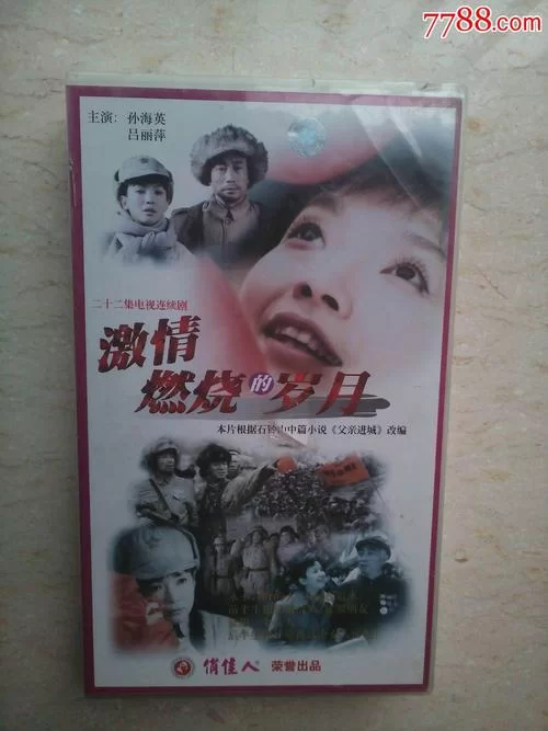 激情燃烧的岁月最新版本攻略 轻松掌握新玩法