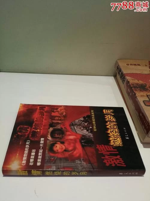 激情燃烧的岁月最新版本攻略 轻松掌握新玩法