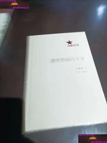 激情燃烧的岁月最新版本是多少 最新一季剧情介绍