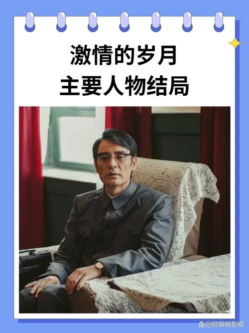 激情燃烧的岁月汉化版下载 完整中文版资源分享