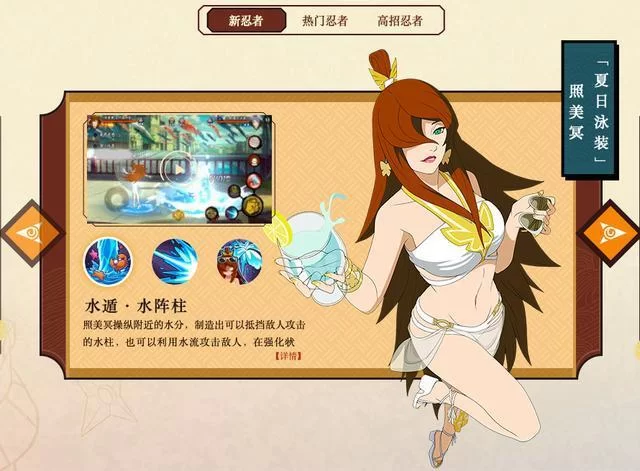 火影同人后宫游戏第2章V2.00下载地址分享