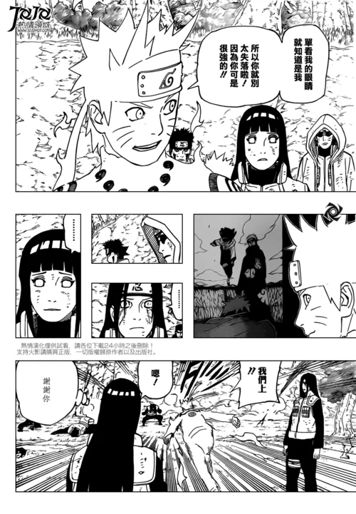 火影同人忍者后宫第1章V1.11C下载地址高清汉化版