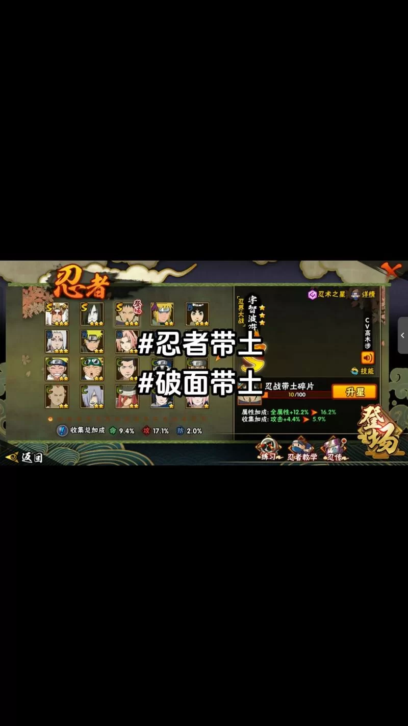 火影同人忍者后宫第1章V1.11C安卓汉化版完整剧情解析