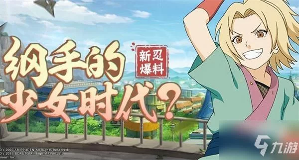 火影同人忍者后宫第1章V1.11C游戏评测与体验分享