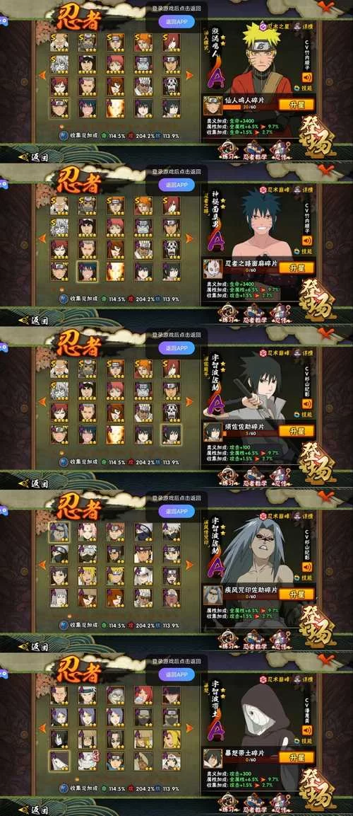 火影的养子杨过游戏攻略大全新手必看教程