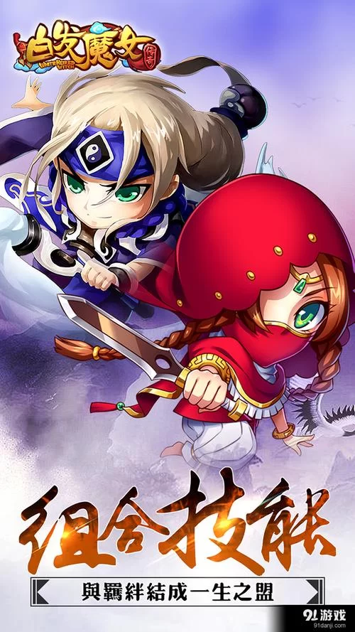 灵魔女外传游戏攻略教程 角色培养与技能搭配推荐
