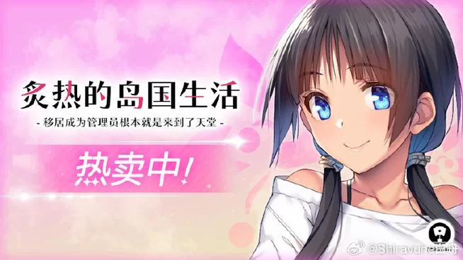 炙热的岛国生活更新地址变了快来收藏新链接