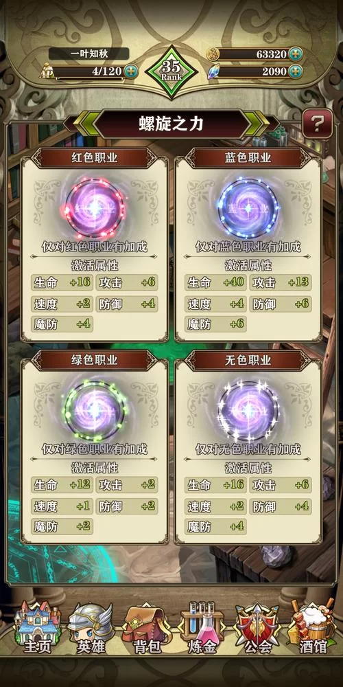 炼金幻想版本大全常见问题 解答你的所有疑惑