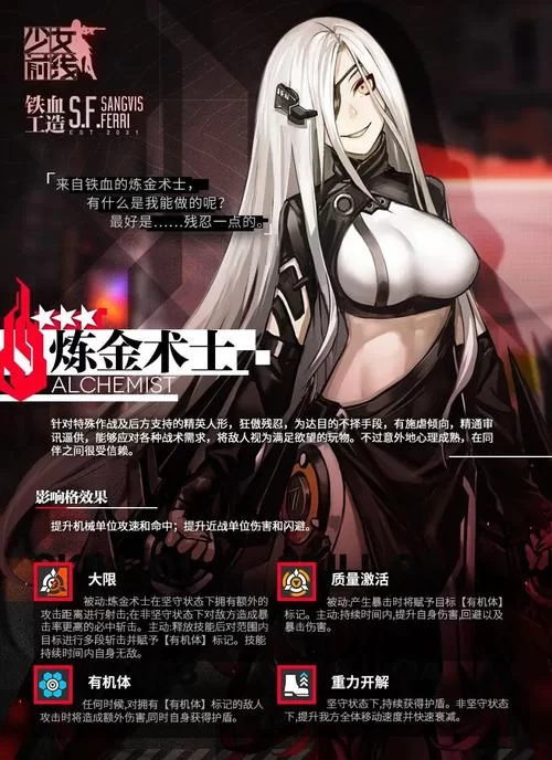 炼金术师安卓版下载 手机上的炼金术体验