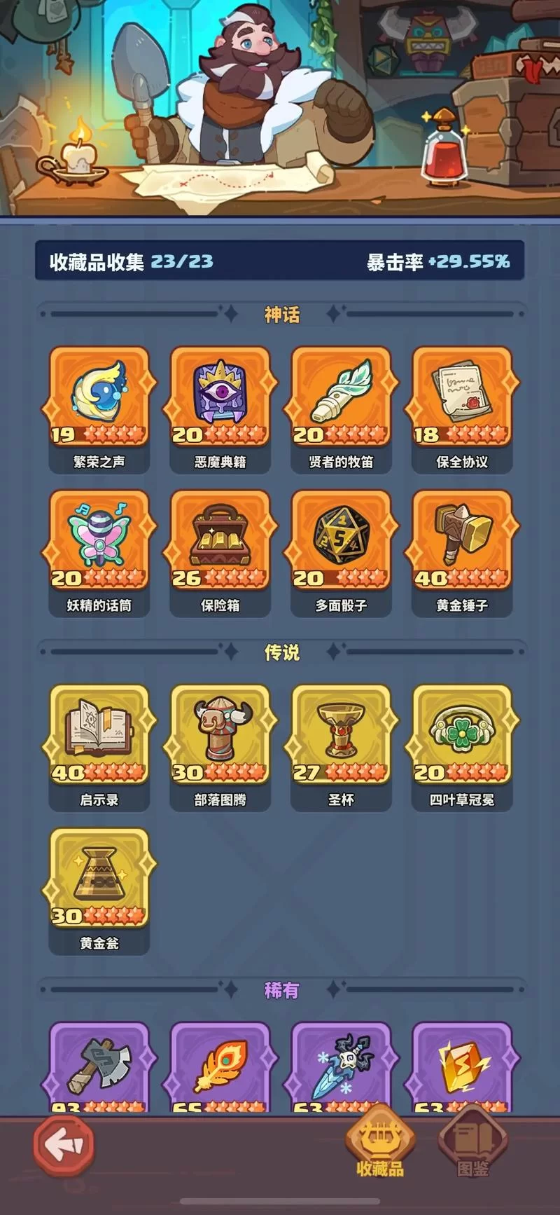 炼金术师最新活动指南 限时福利千万别错过