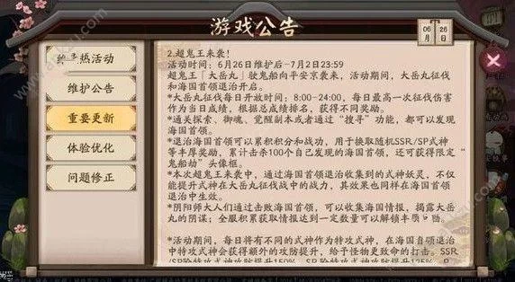 烂漫杨过游戏最新版本更新内容抢先体验