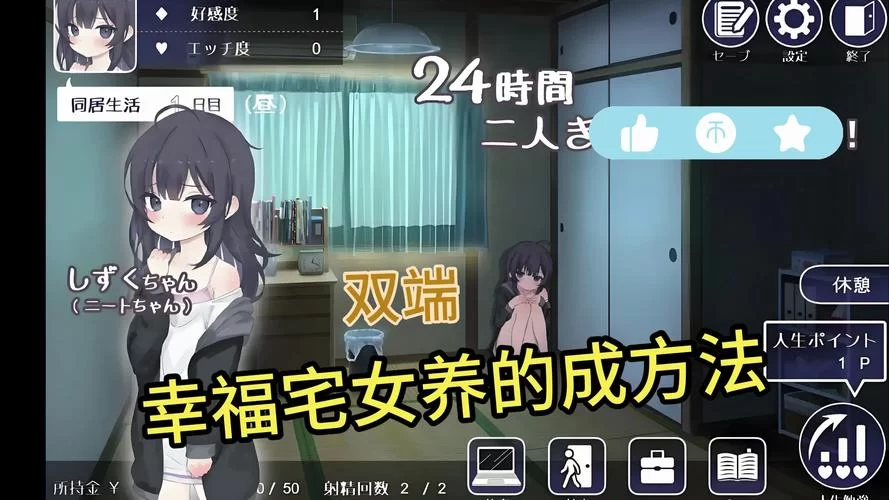 热拉可爱二次元妻子汉化版最新功能体验分享