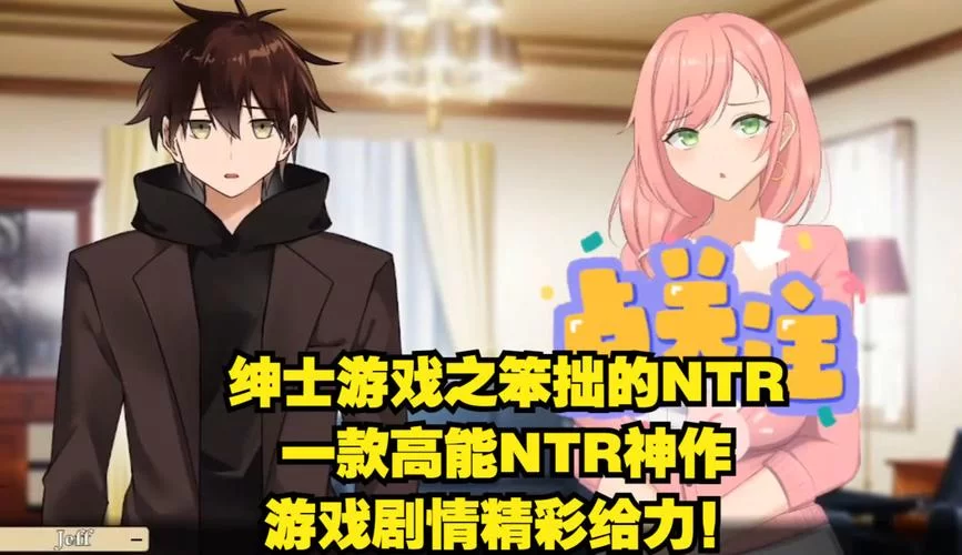 热门邻居人妻NTR绅士游戏盘点 快来试试看