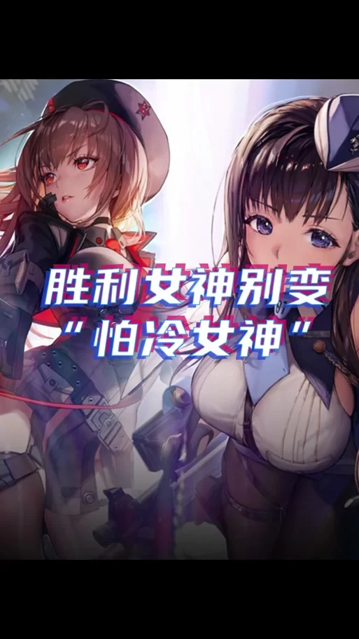 煌星的胜利女神绅士游戏攻略分享新手必看