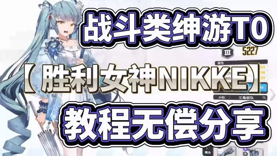 煌星的胜利女神绅士游戏攻略分享新手必看