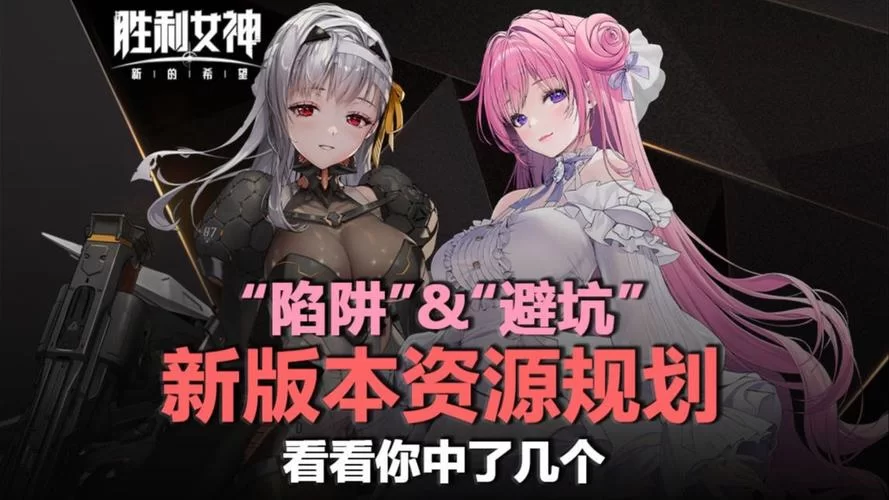 煌星的胜利女神绅士游戏攻略分享新手必看