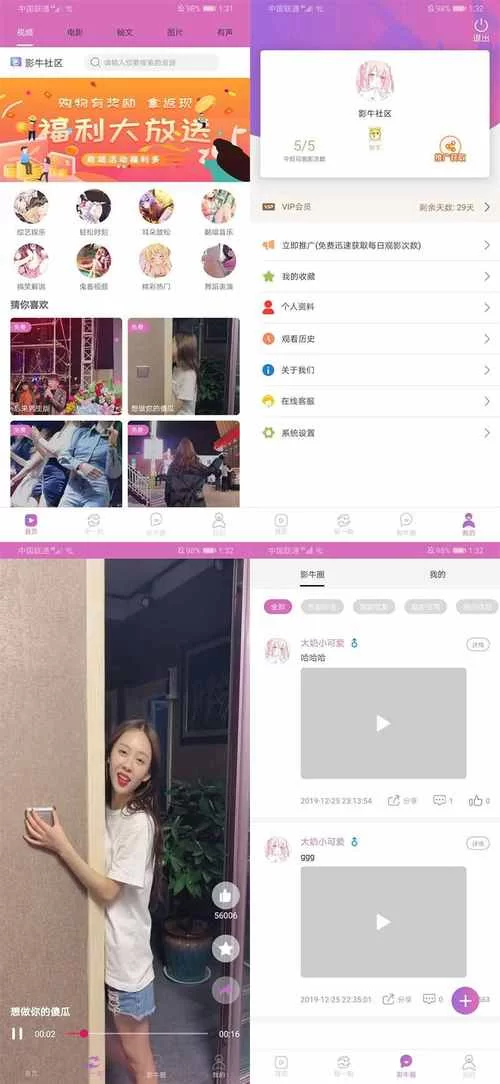 熟女天堂别墅最新版本是多少 安卓苹果双端对比