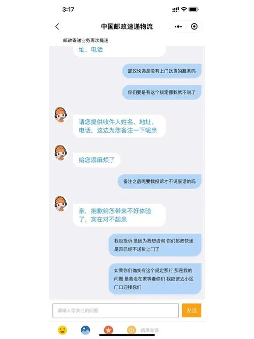 爆汝送货员官方网站用户评价真实分享