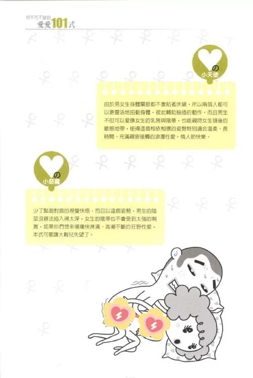爱与性二垒安卓怎么玩 新手必看的操作技巧分享