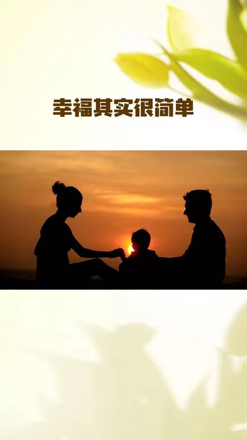 爱与生活幸运老师版本大全的幸福秘诀大公开