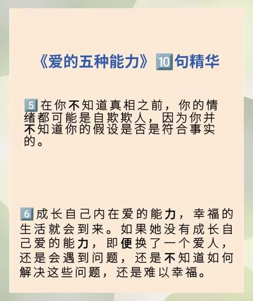 爱与生活幸运老师版本大全的幸福秘诀大公开
