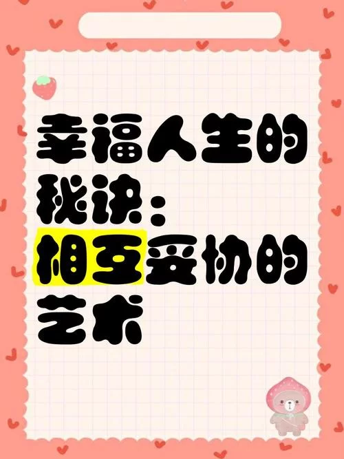 爱与生活幸运老师版本大全的幸福秘诀大公开