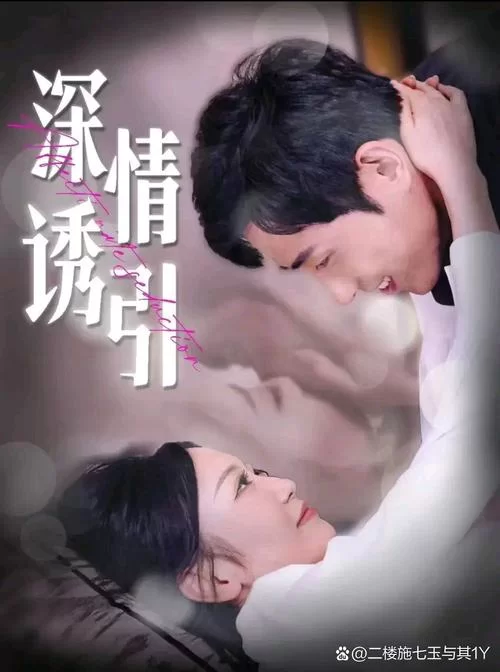 爱与诱惑第1季EP5安卓汉化版下载 剧情精彩不容错过